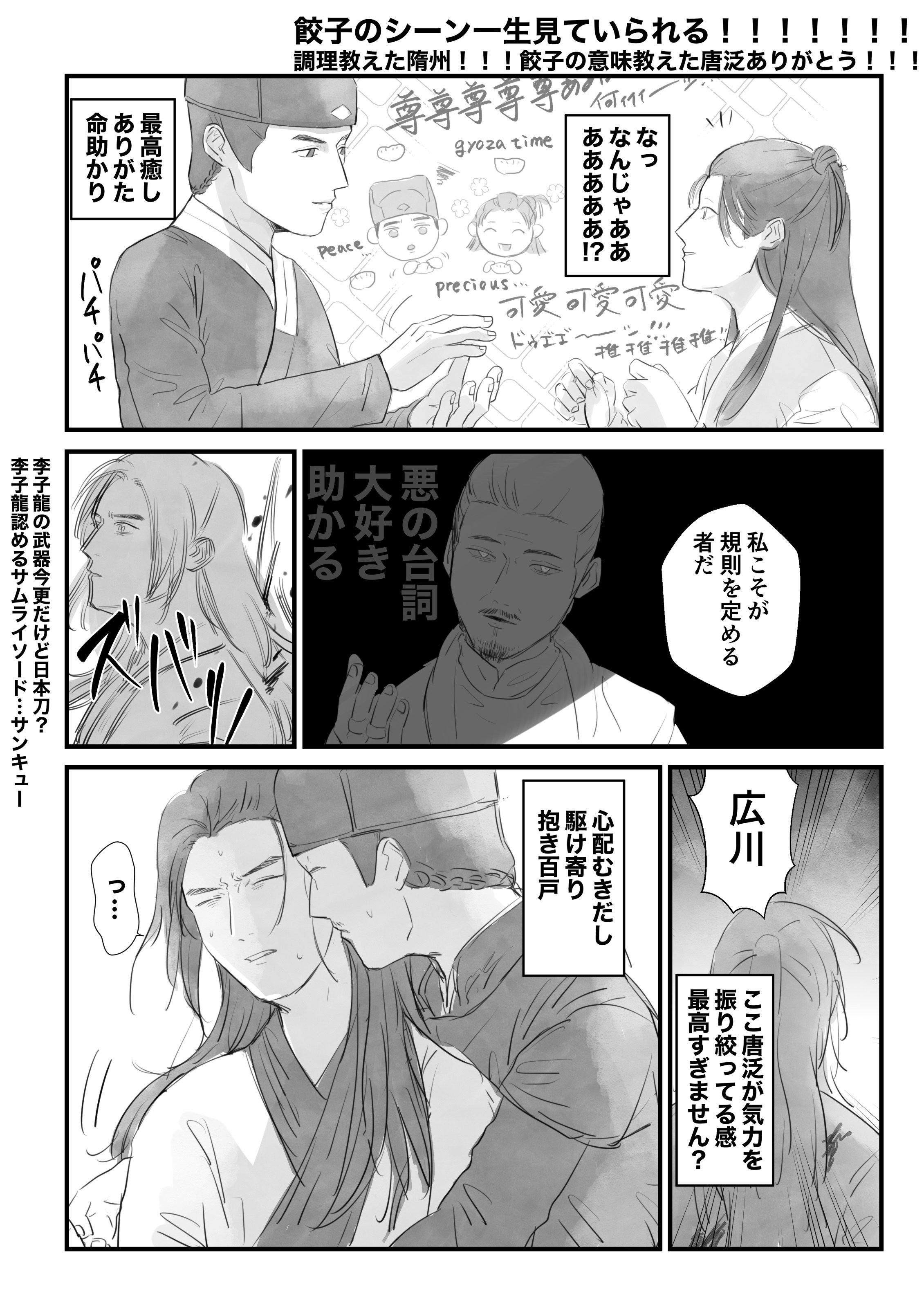 成化十四年～都に咲く秘密～第44話 「規則と選択」感想｜鈿