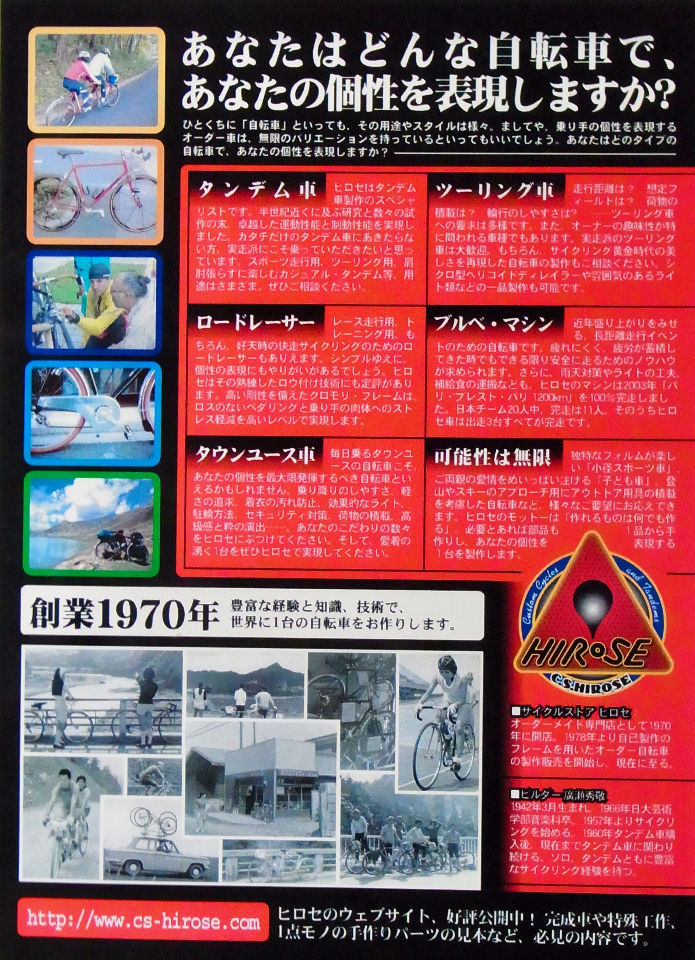 オーダー車だから良く走る自転車とは限らないんだよ。」というお話（48
