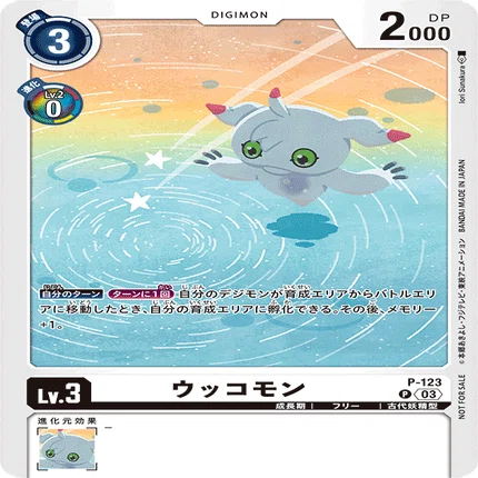 ガルルウッコ】超テイマー3on3 BEST16入賞構築紹介_デジモンカード｜AKI