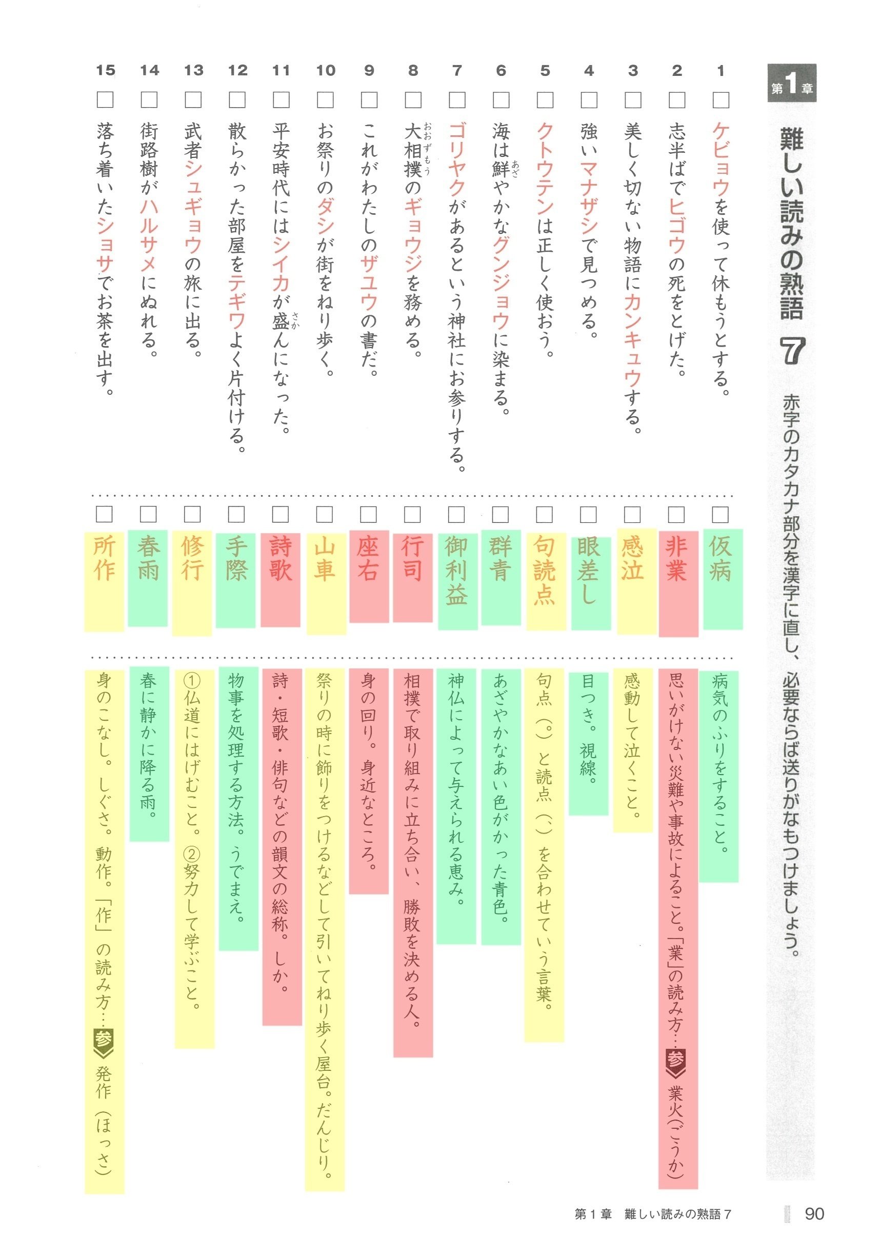 2023年度sapix 5年生 国語 daily 春冬 漢字の要セット SAPIX サピックス 5年 国語の要 その2 読解力 文章編/問題編