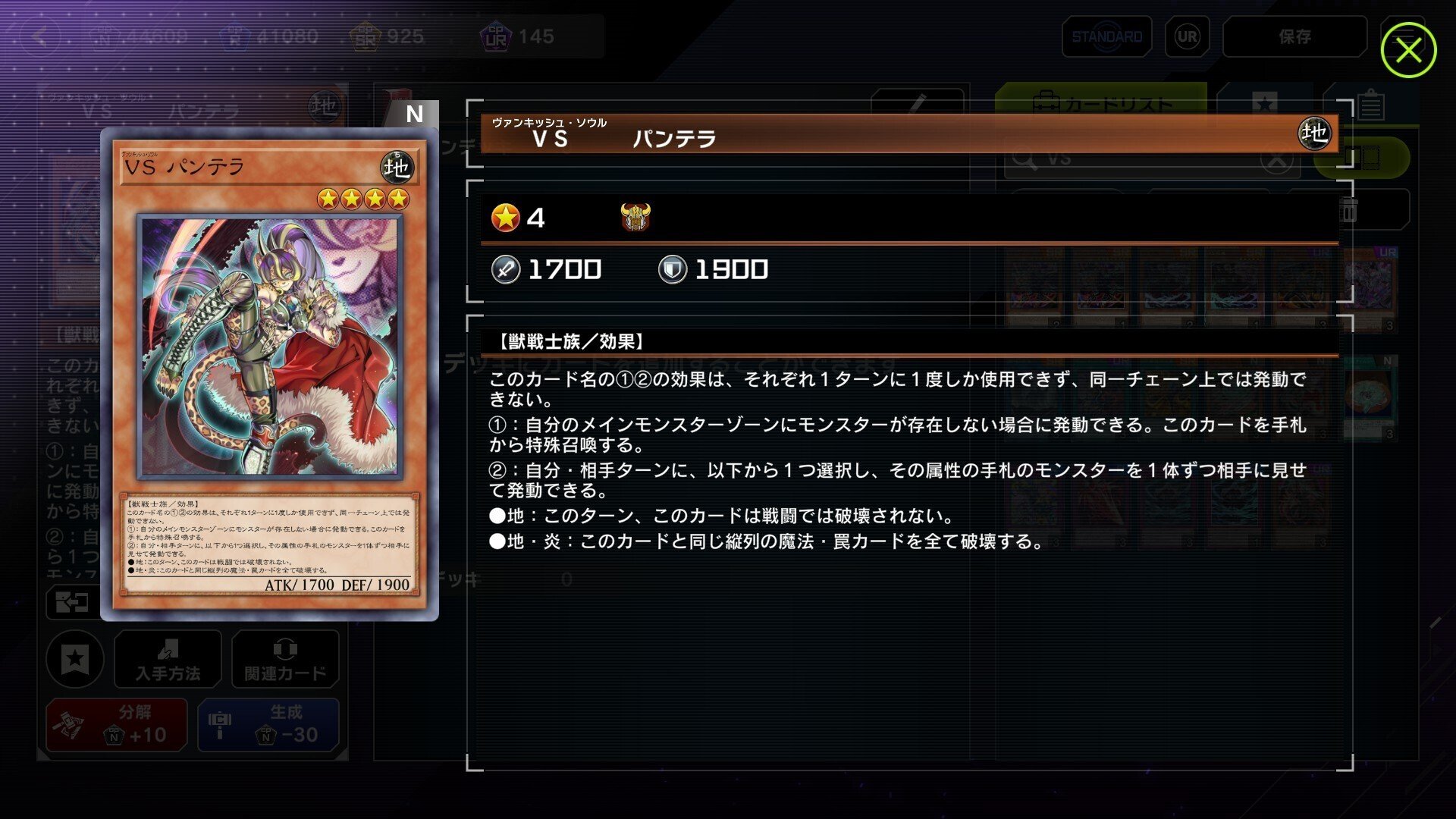 遊戯王】格ゲー好きがVS（ヴァンキッシュ・ソウル）を愛でるだけ