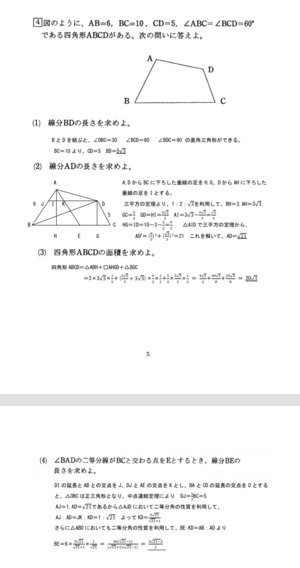 2026 沖縄尚学高等学校附属中学校・直前対策合格セット問題集(5冊)