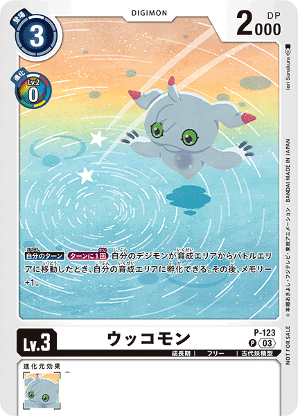 ガルルウッコ】超テイマー3on3 BEST16入賞構築紹介_デジモンカード｜AKI