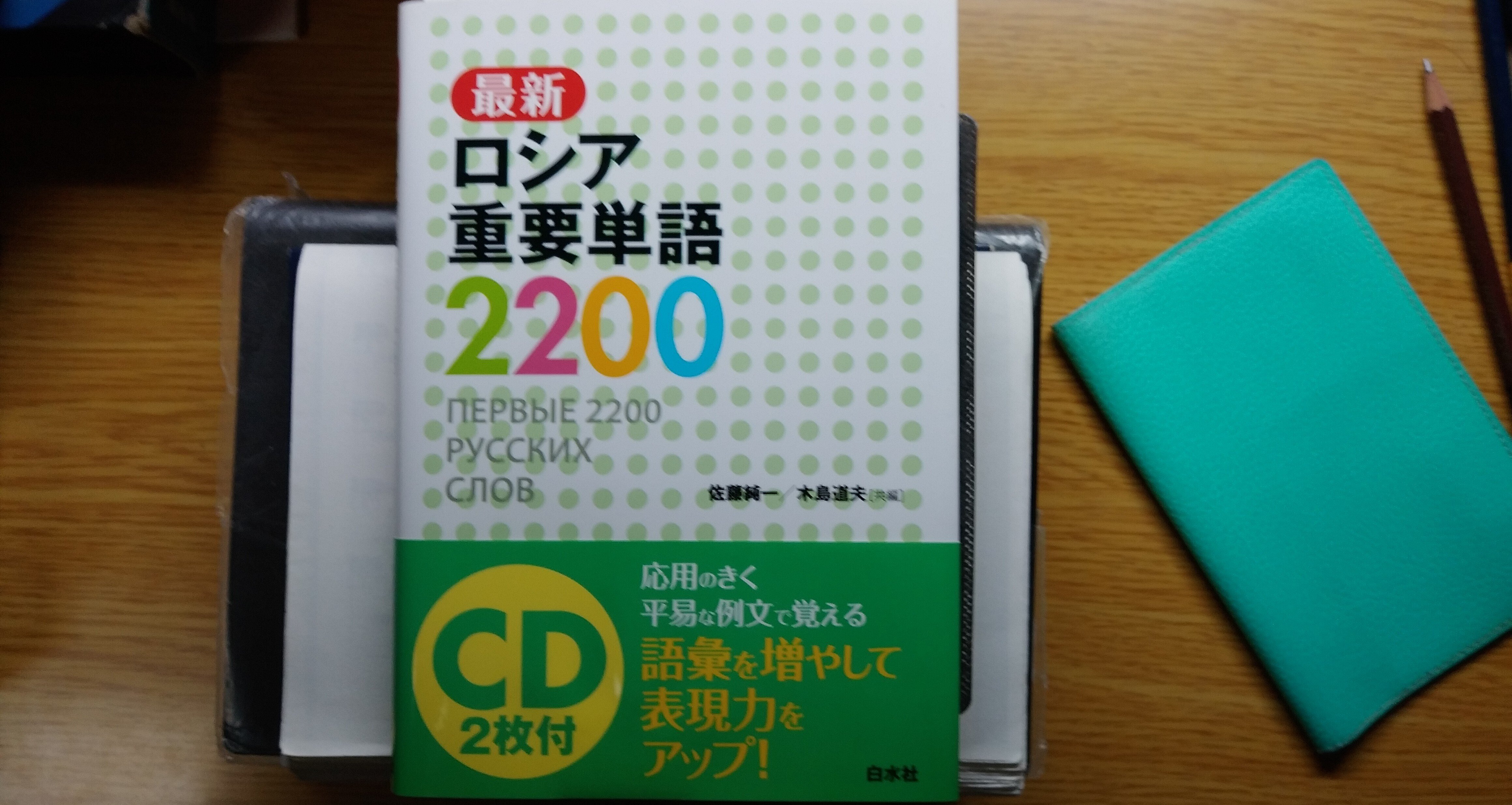 企画応募 | ロシア語と遊ぶ本。| #好きな本について語り合おう｜山根