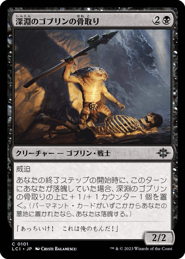 イクサラン:失われし洞窟 黒レアまとめ MTG：イクサラン：失われし洞窟・全カード個人的寸評（黒）｜E．B