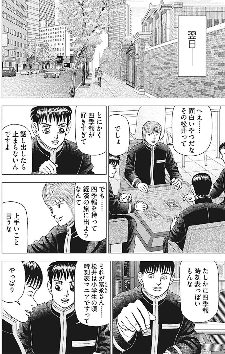 Amazon.co.jp: インベスターZ DVD-BOX : 清水尋也, 早見あかり
