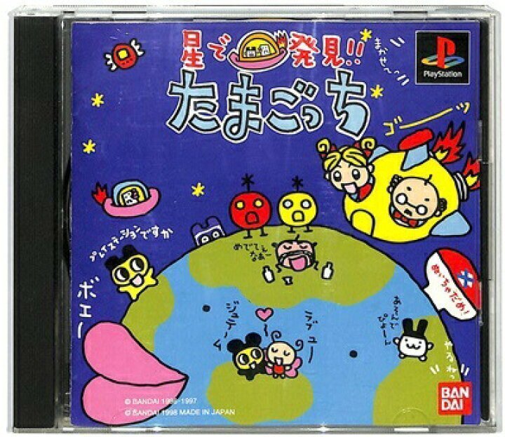 たまごっち 1998 動作問題なし たまごっち 1998 動作問題なし 初代たまごっち修理 | oreno-life.com