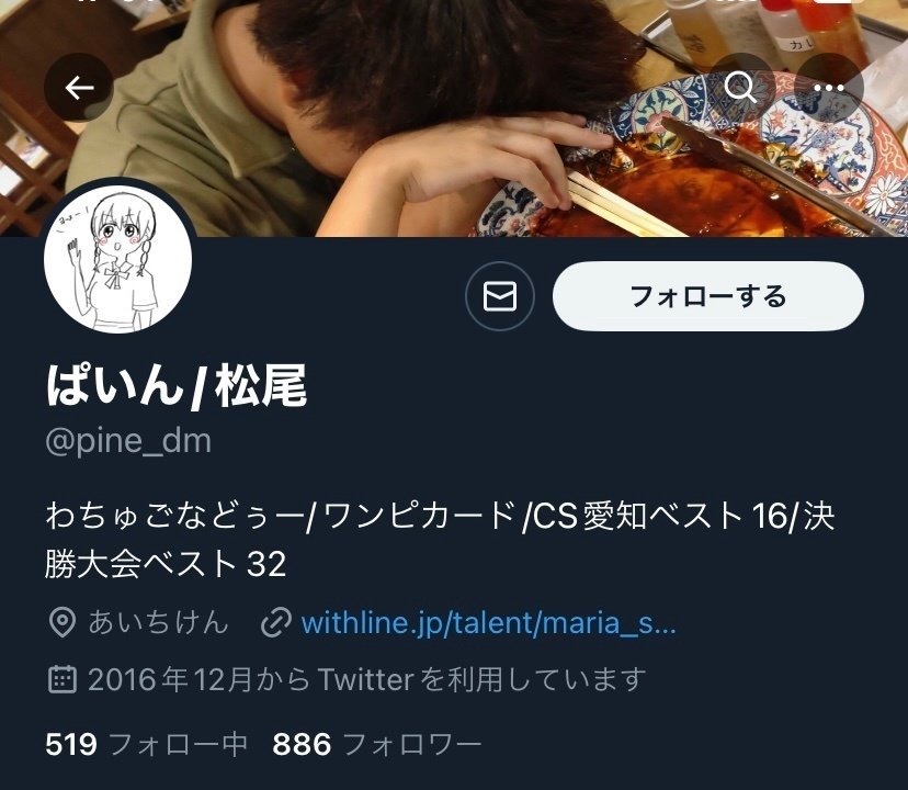 フラッグシップ不正行為への告発@名古屋｜ワンピ複垢許さないマン@名古屋