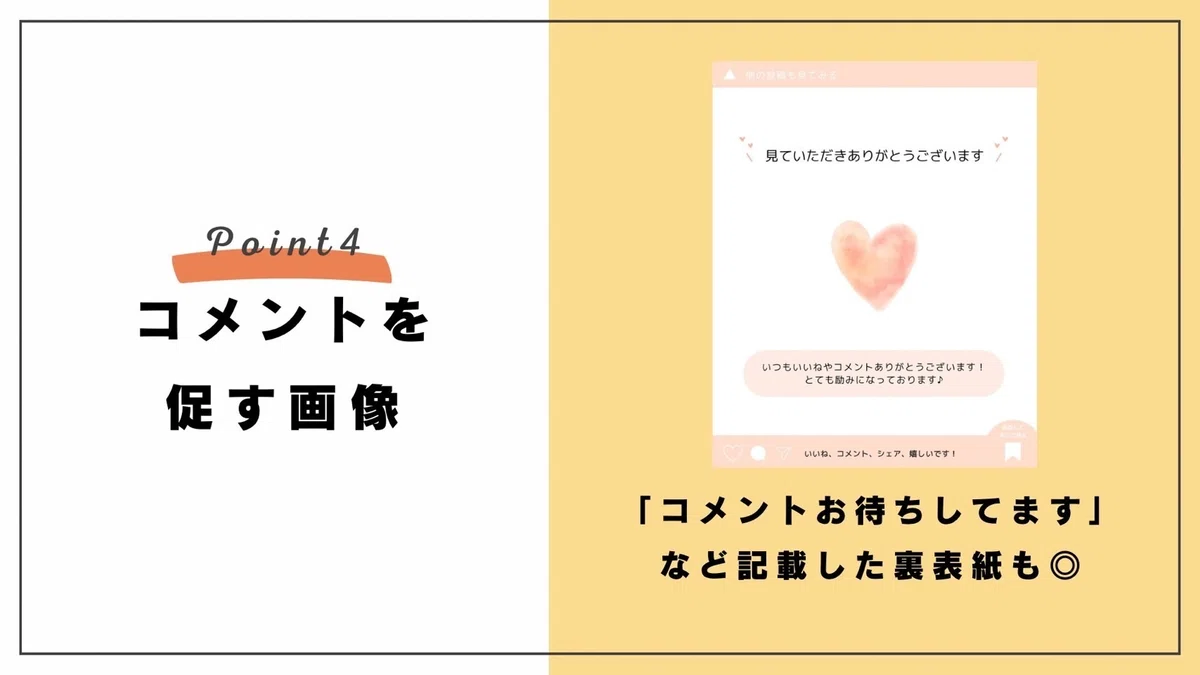 思わず目に止まる】コメントしたくなる投稿の秘訣4選｜株式会社ウルフ 