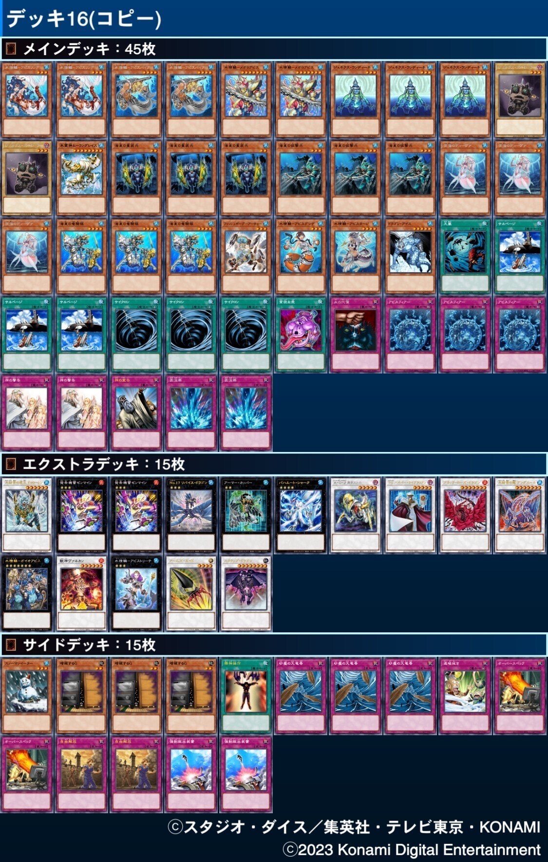 1209環境ゲートボール思考録｜める