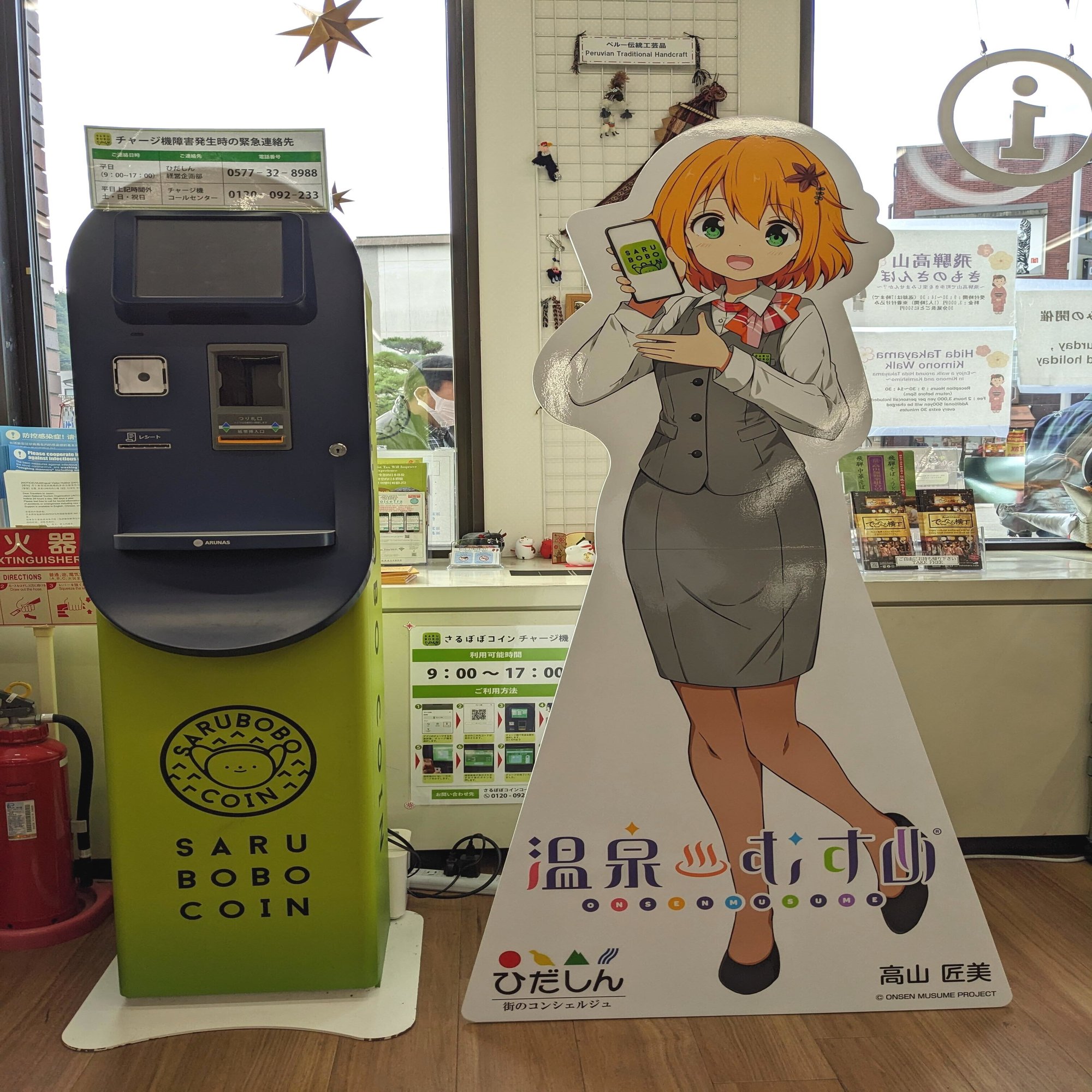 さるぼぼコインタウン】温泉むすめ高山匠美とのコラボグッズ、売ります！｜さるぼぼコイン