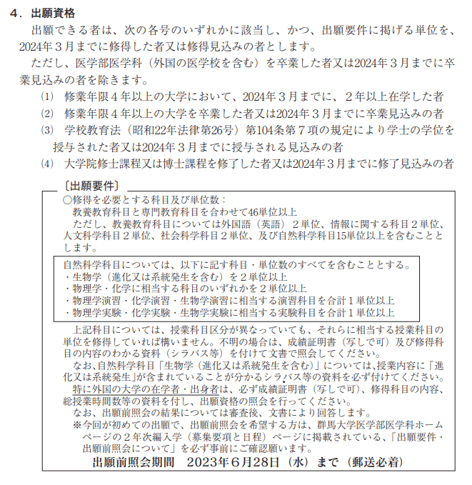 repiさん専用群馬医 編入(過去問・解答解説) 群馬医 編入(過去問・解答解説) 群馬医 編入(過去問・解答解説)