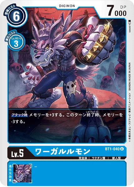 ガルルウッコ】超テイマー3on3 BEST16入賞構築紹介_デジモンカード｜AKI