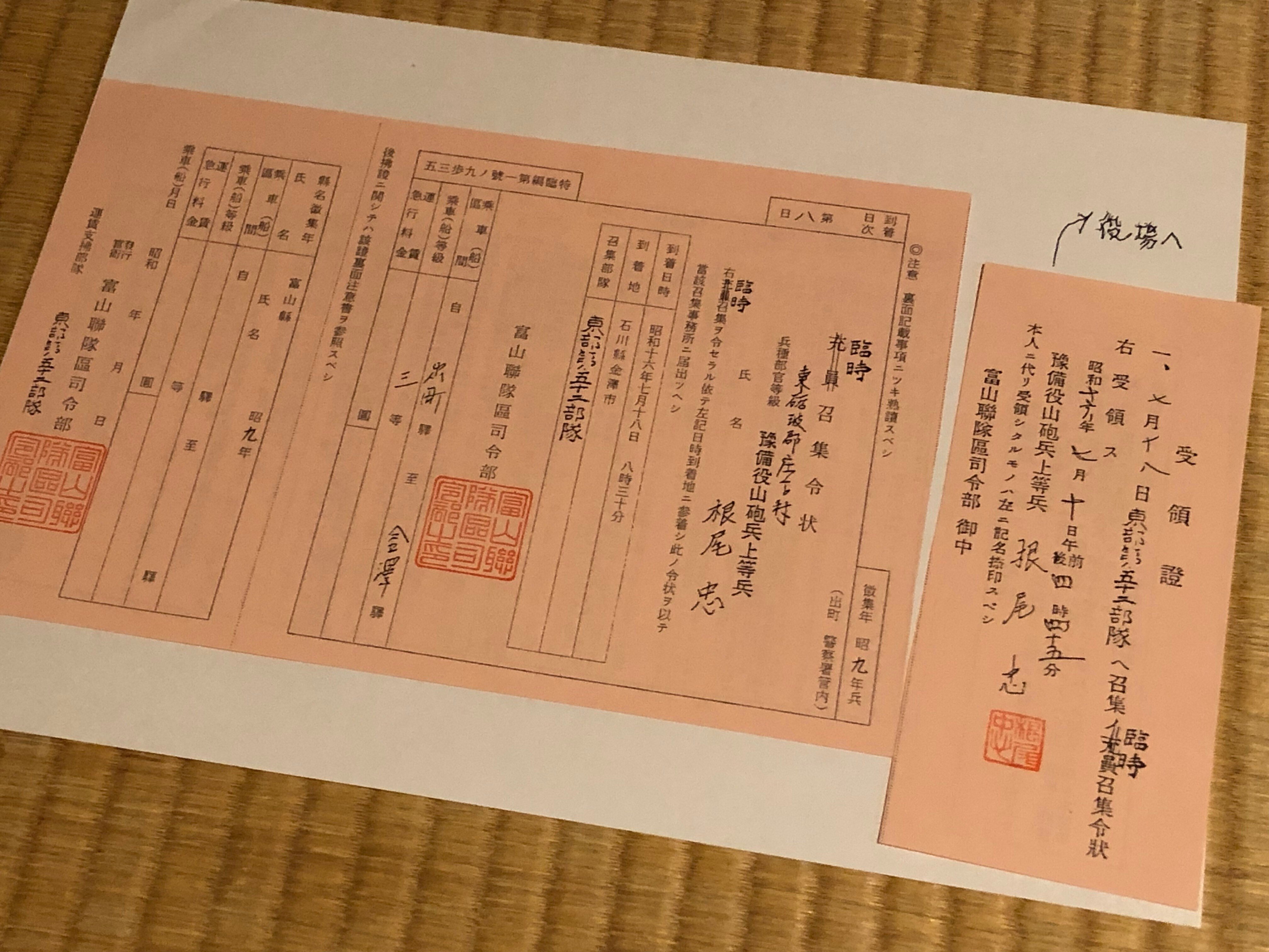召集徴発 用状箱 戦争 召集令状 ￼￼赤紙￼ 臨時召集令状（赤紙）表面 | 奈良県立図書情報館