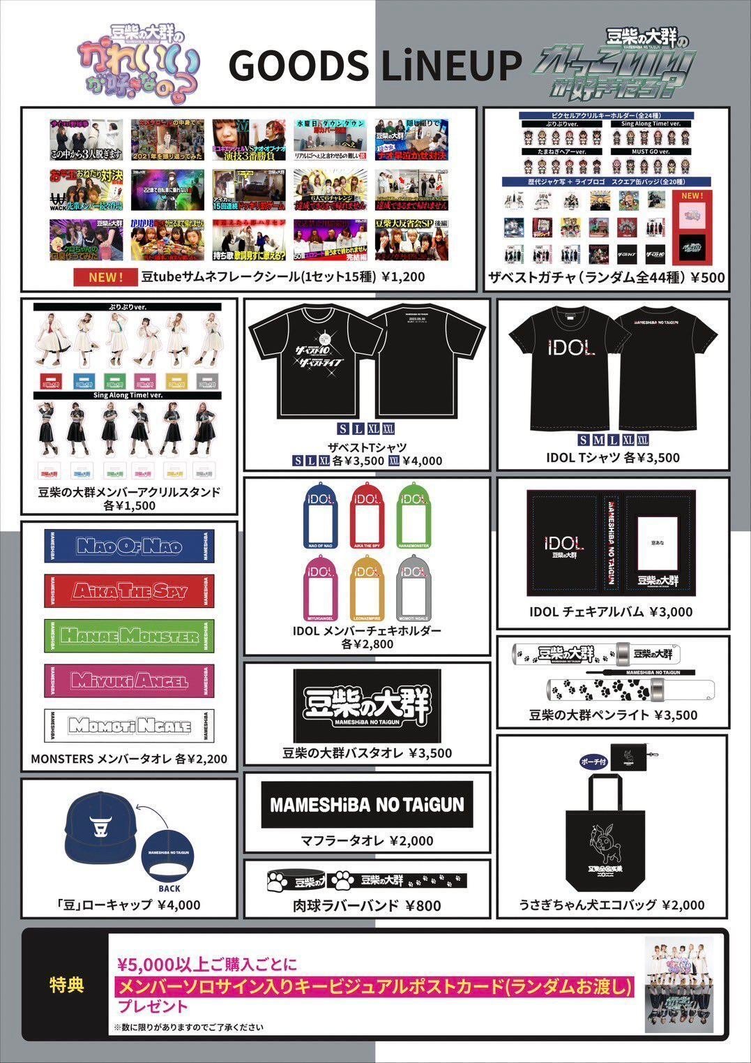 豆柴の大群　グッズまとめ売り Fu3eo33aQAAZnj1.jpg