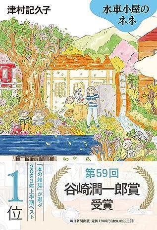 本棚のある生活＋α】2023年10月に読んで面白かった本と見応えが