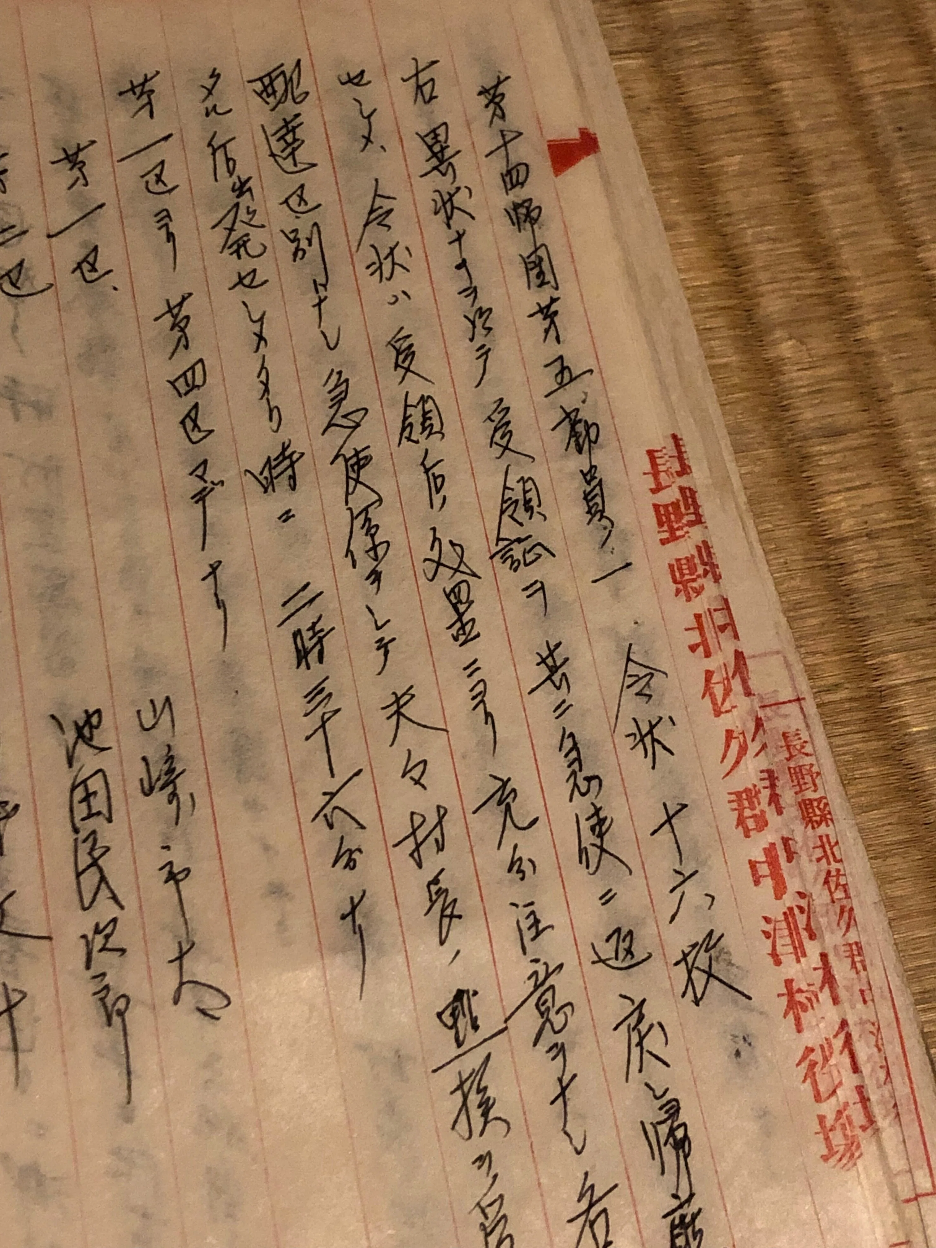 赤紙一枚で、というけれどー臨時召集令状の実際の姿と使われ方｜信州