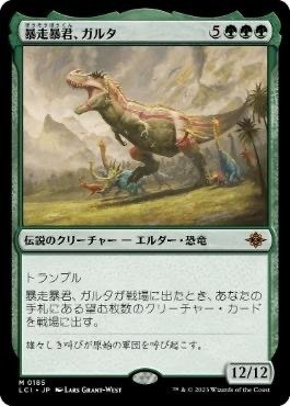 c？EDH】異常ケンリス視点イクサラン:失われし洞窟｜まるまる新聞