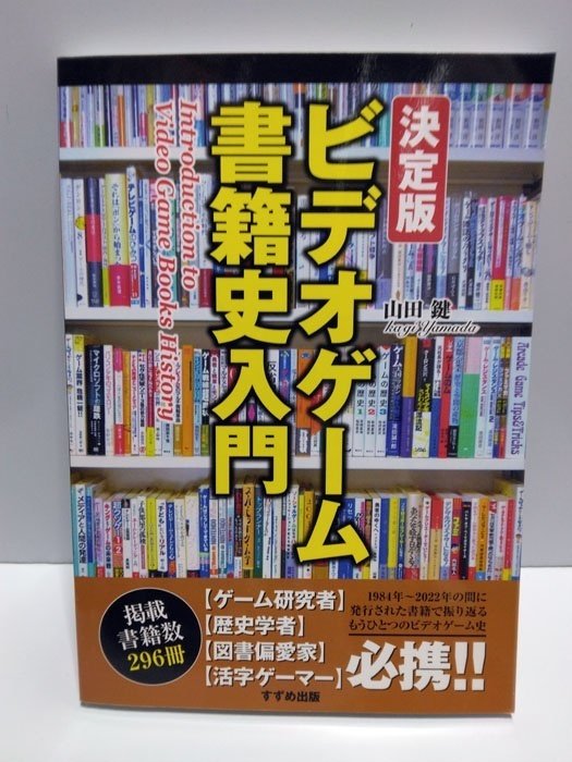 絶版入手不可ゲームの歴史1〜3
