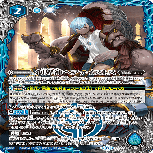 狂気と葡萄酒【創界神ディオニュソス】｜くノ一ジョロウのバトスピ題材帖