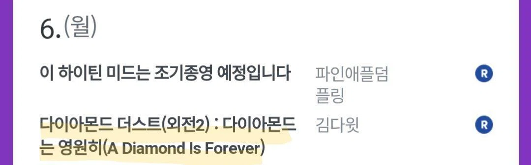 韓国BL小説】＜Diamond Dust：ダイヤモンド・ダスト外伝2＞KIM DAVID｜😎