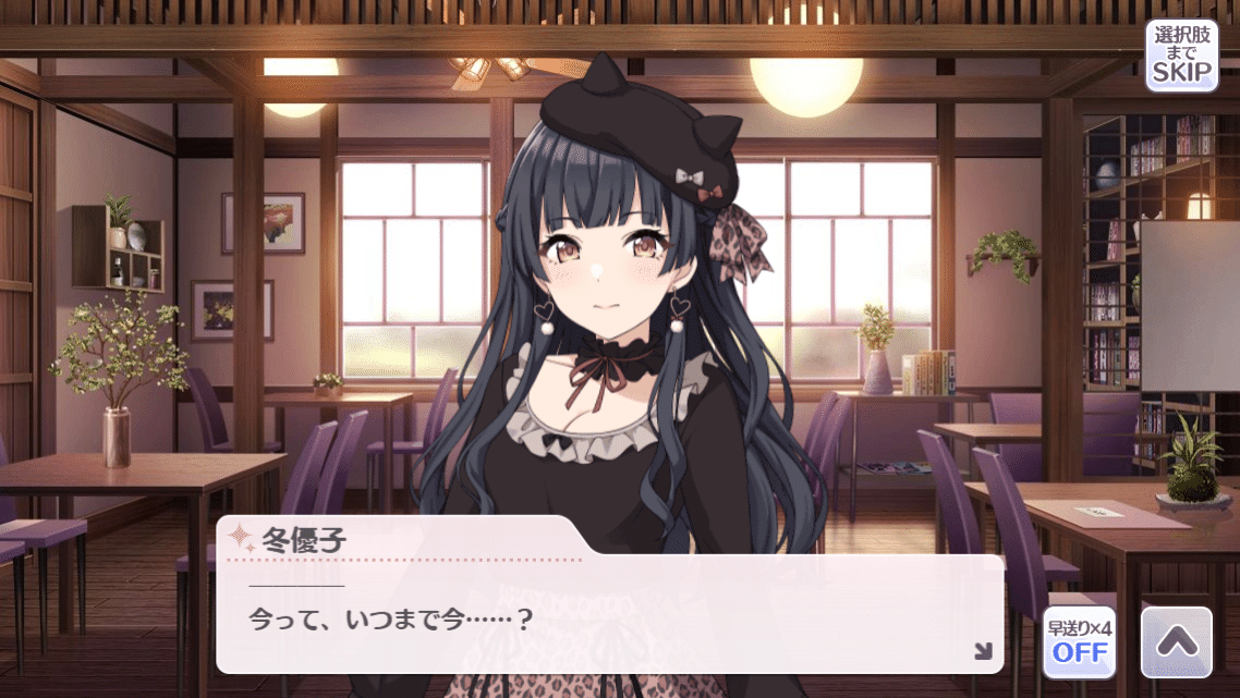 三文ノワール】黛冬優子コミュ感想──未来の幽霊｜八ゲぴゑ口