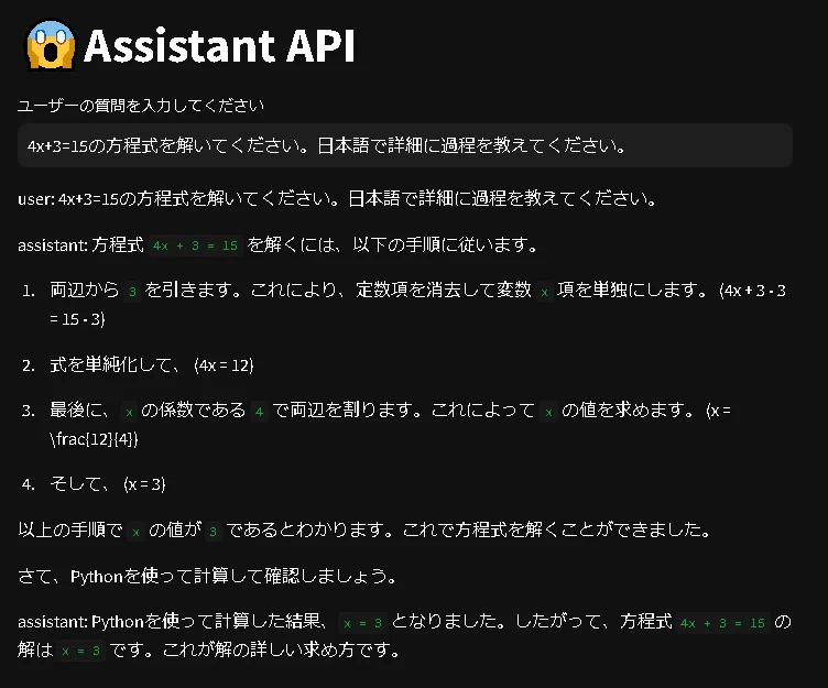 Assistant API Code Interpreter를 Streamlit으로 구현해 보았습니다｜Masayuki Abe