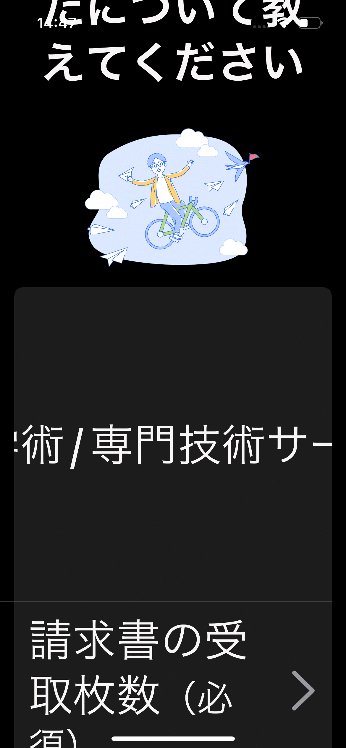 Listの長いラベルの場合、左右に飛び出してしまっている