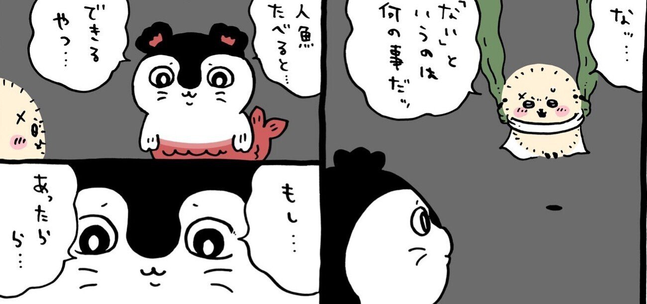 これで良かったのか？】ラッコ先生の「甘さ」｜小出(ちいかわガチ考察)