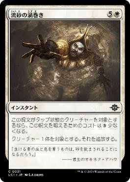 MTG】『イクサラン：失われし洞窟』リミテッド攻略：トップ