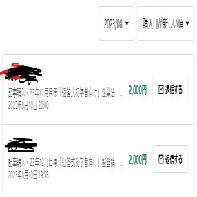 24年12月目標 管理会計論（計算）令和5年第Ⅰ回問題2 費目別計算｜日商