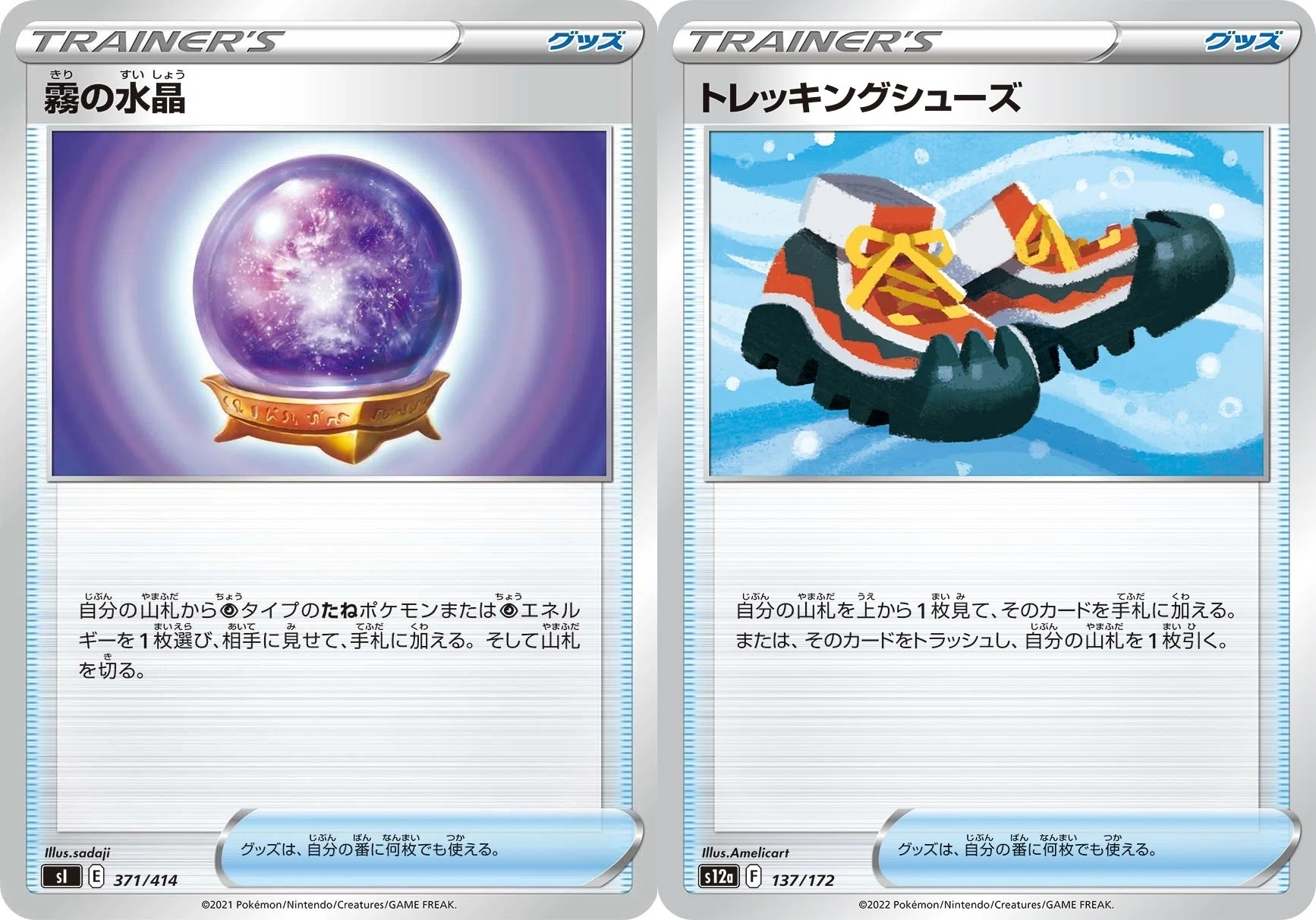 ルナトーンソルロック（ルナソル）の使い方解説 2023年11月最新 ポケカ
