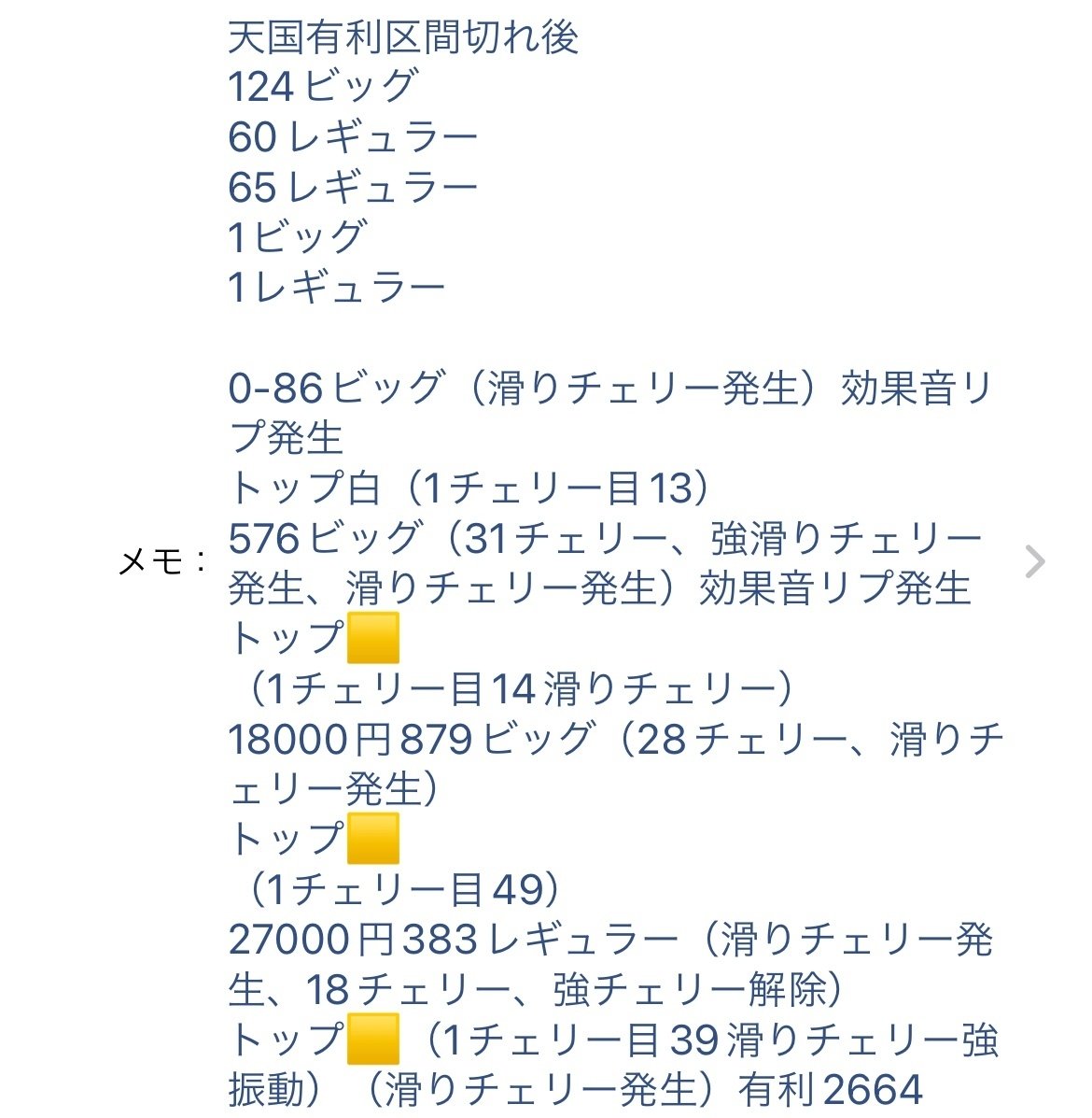 くとんが考察するトップランプから打つ燃えチバ｜くとん