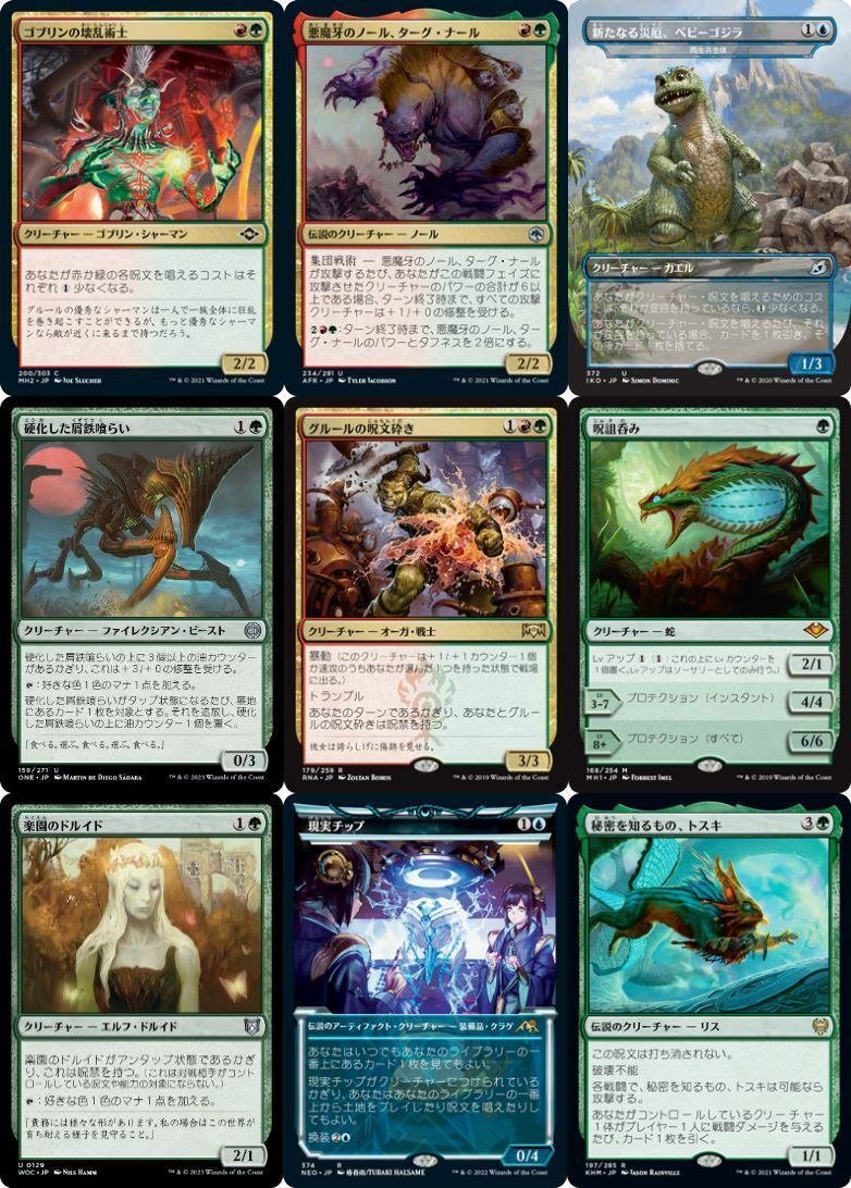 EDH】キングギドラ（イルーナ）デッキ紹介【カジュアル】｜とみたけ