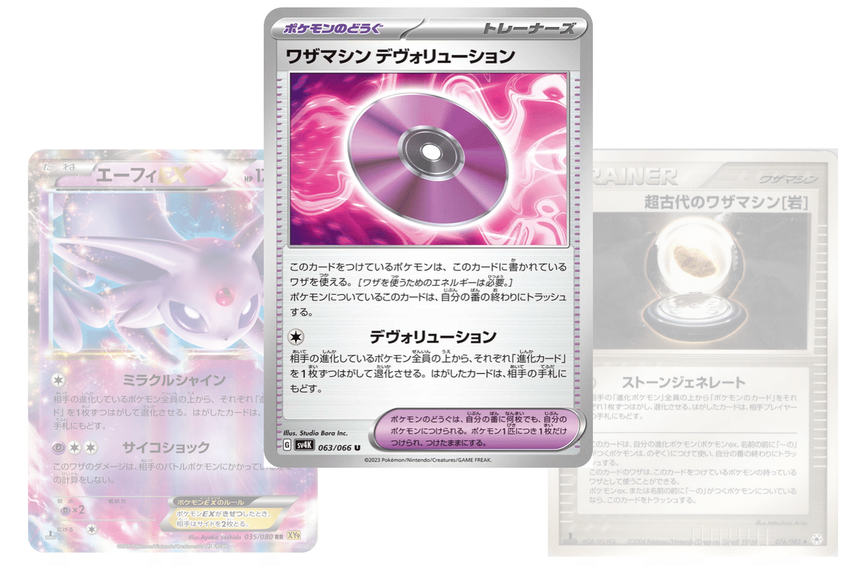 バツローグチャンネル紹介】ガケガニテラパゴスex 構築済み