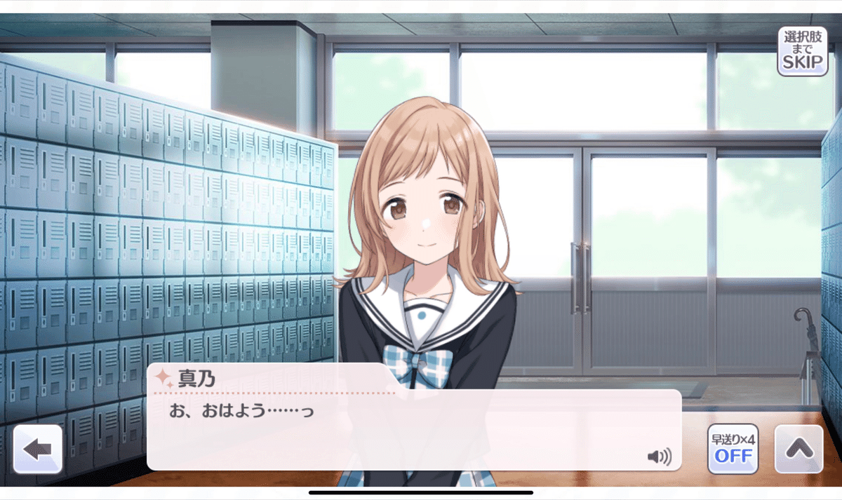真乃ちゃんS.T.E.P.を読んで｜チノ提督P