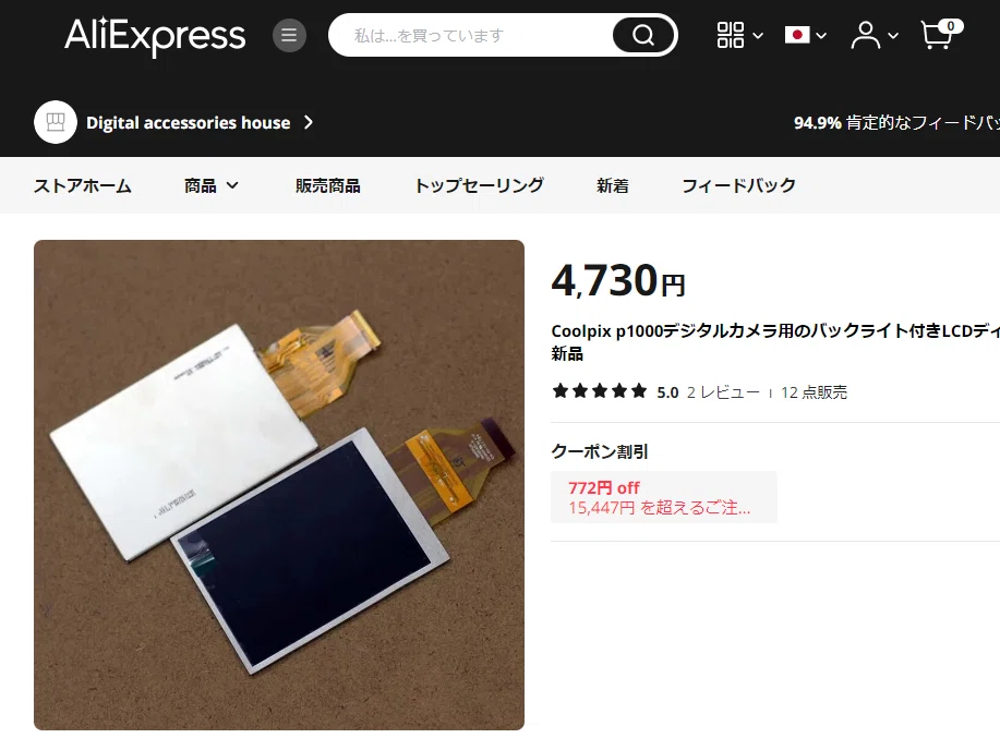 修理】一度もカメラを分解したことがない人間が液晶交換してみた記録