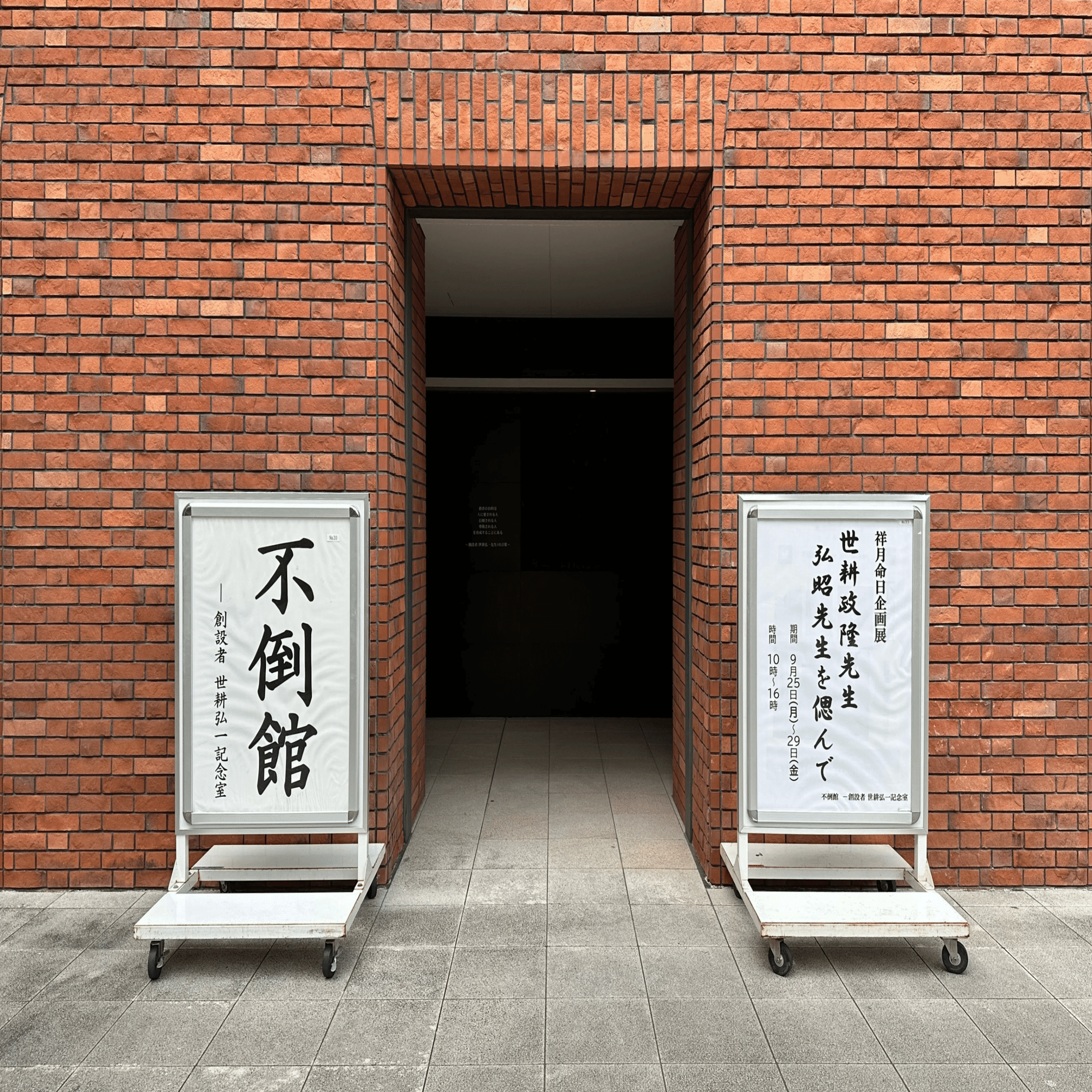 近世藩校の研究 近世藩校の研究