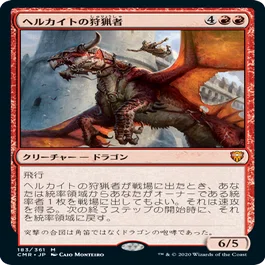 【MTG】ドラゴンの接近 Foil 統率者】ドラゴンの接近/Dragon's Approach【MTG】｜おこそとのん