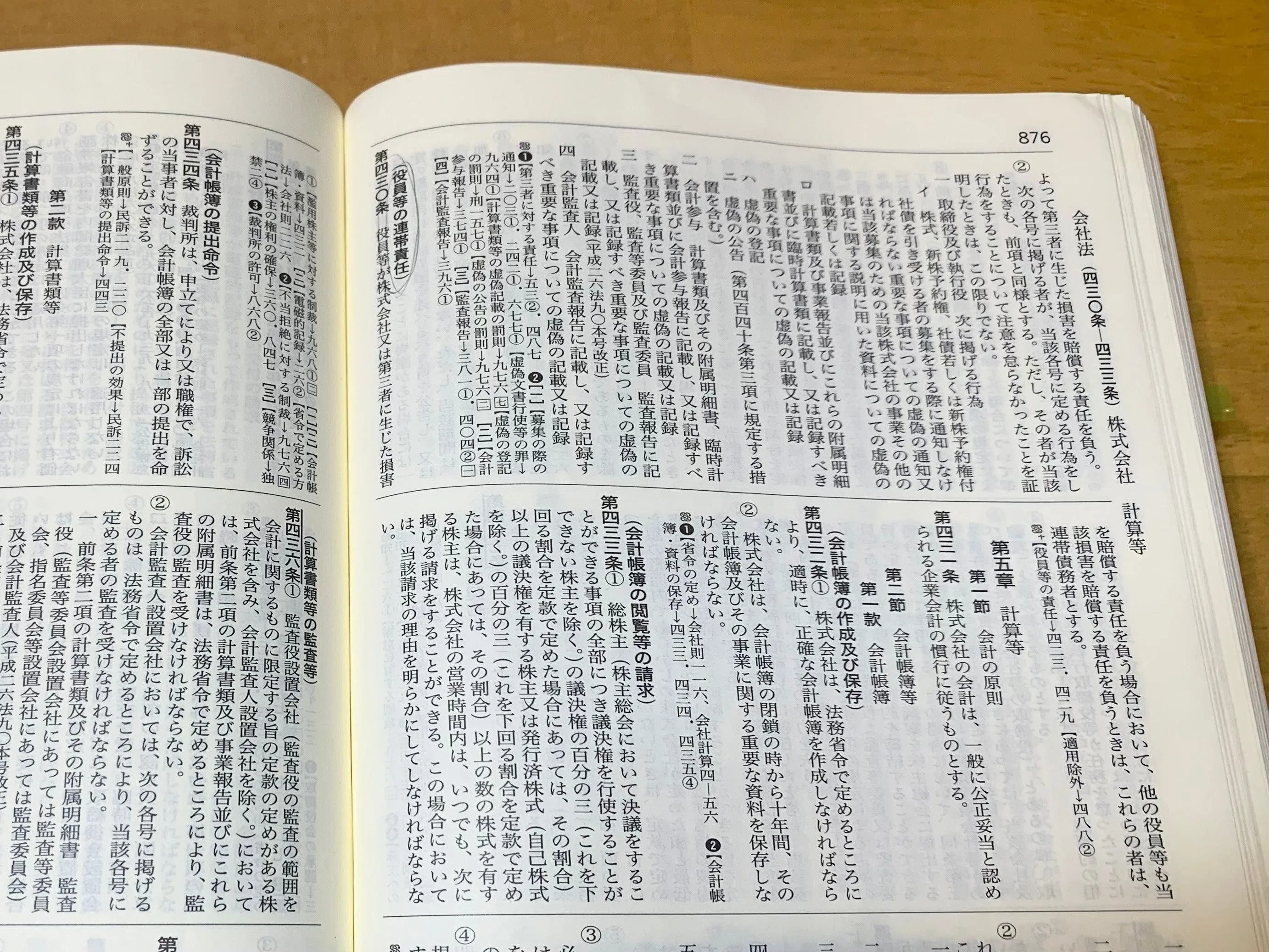 短答対策:企業｜おじゅん