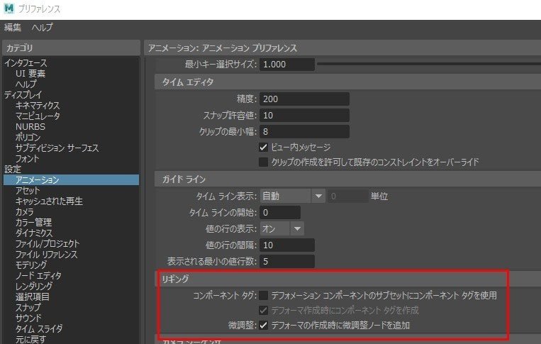 MAYAで頻発するバグの備忘録｜株式会社バイキング/ゲーム会社
