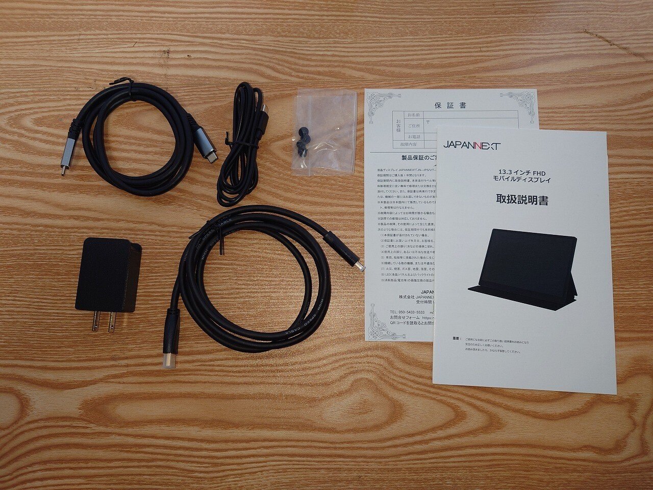 だぁさん専用　新品　保証書付き　JAPANNEXT モバイルディスプレイ JAPANNEXT JN-MD-IPS16WQXGAR 16型WQXGA対応モバイル