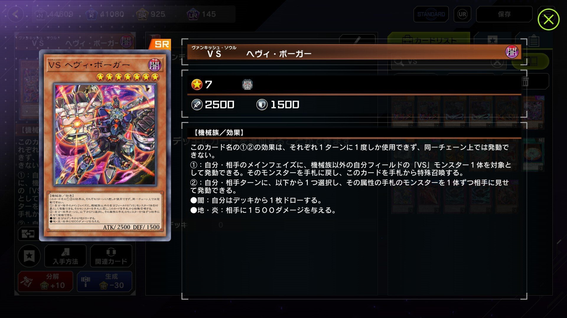 遊戯王】格ゲー好きがVS（ヴァンキッシュ・ソウル）を愛でるだけ