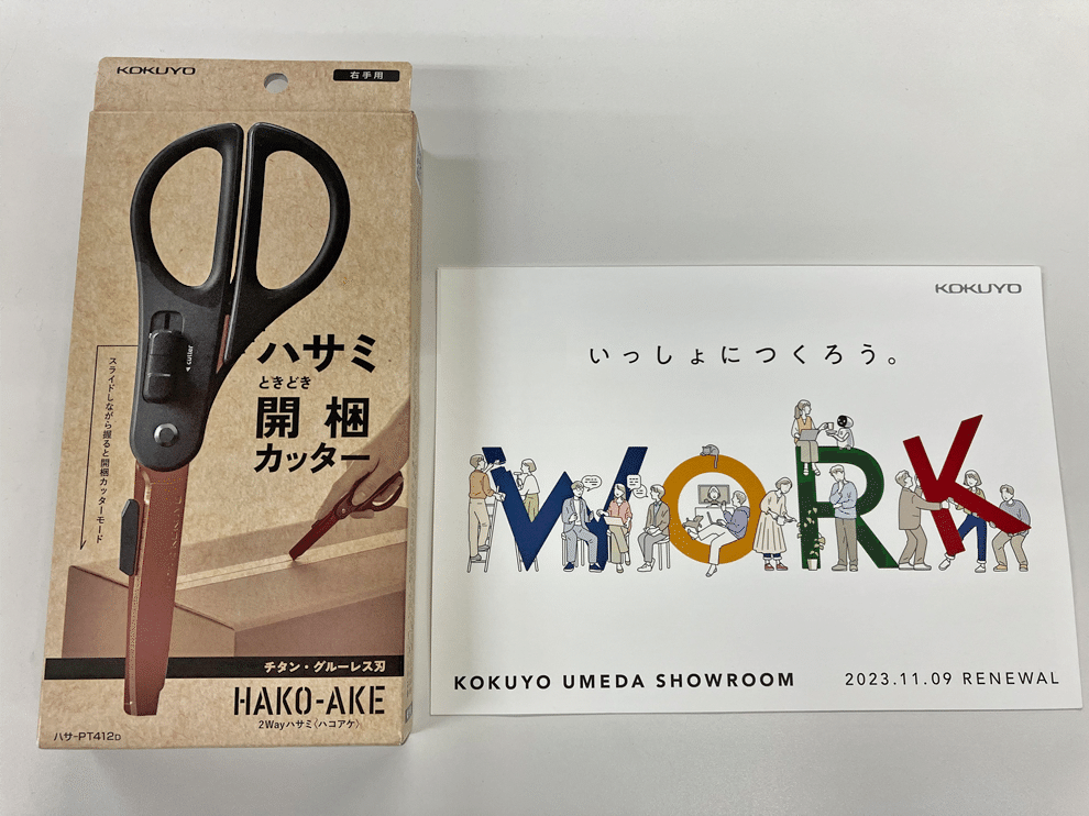 イベントレポ コクヨ 2024新製品・梅田オフィス内覧会に行ってき