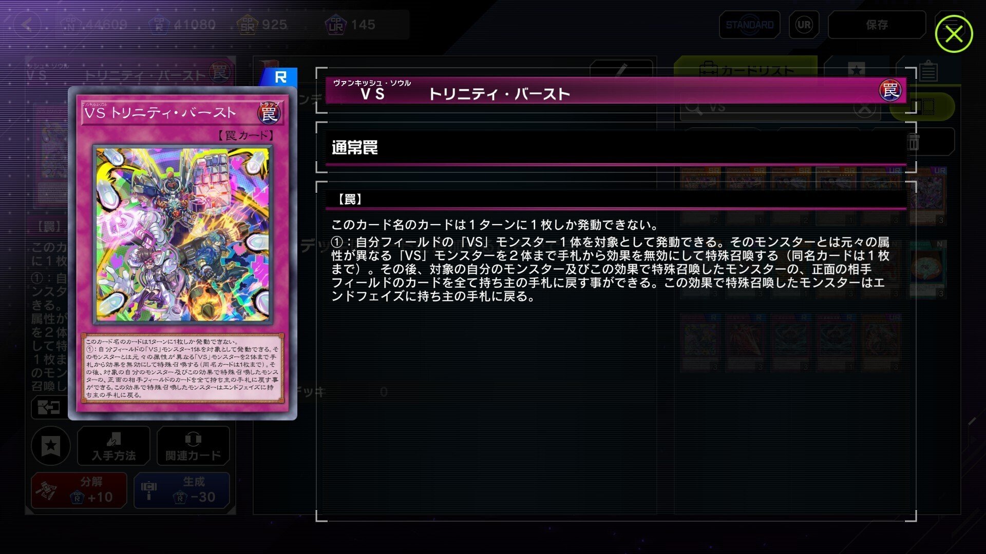 遊戯王】格ゲー好きがVS（ヴァンキッシュ・ソウル）を愛でるだけ