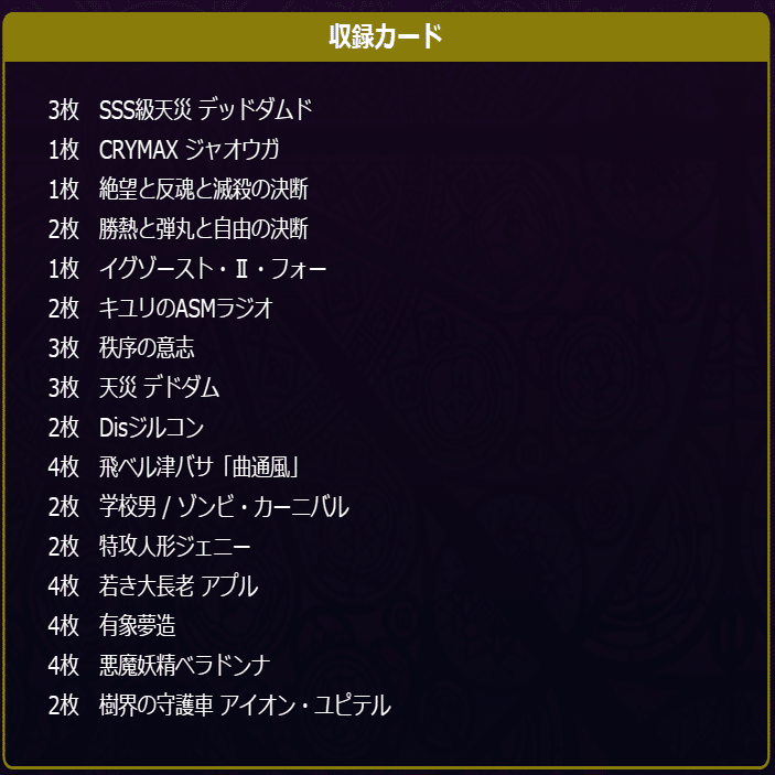 アナカラージャオウガのすゝめ｜タカティン