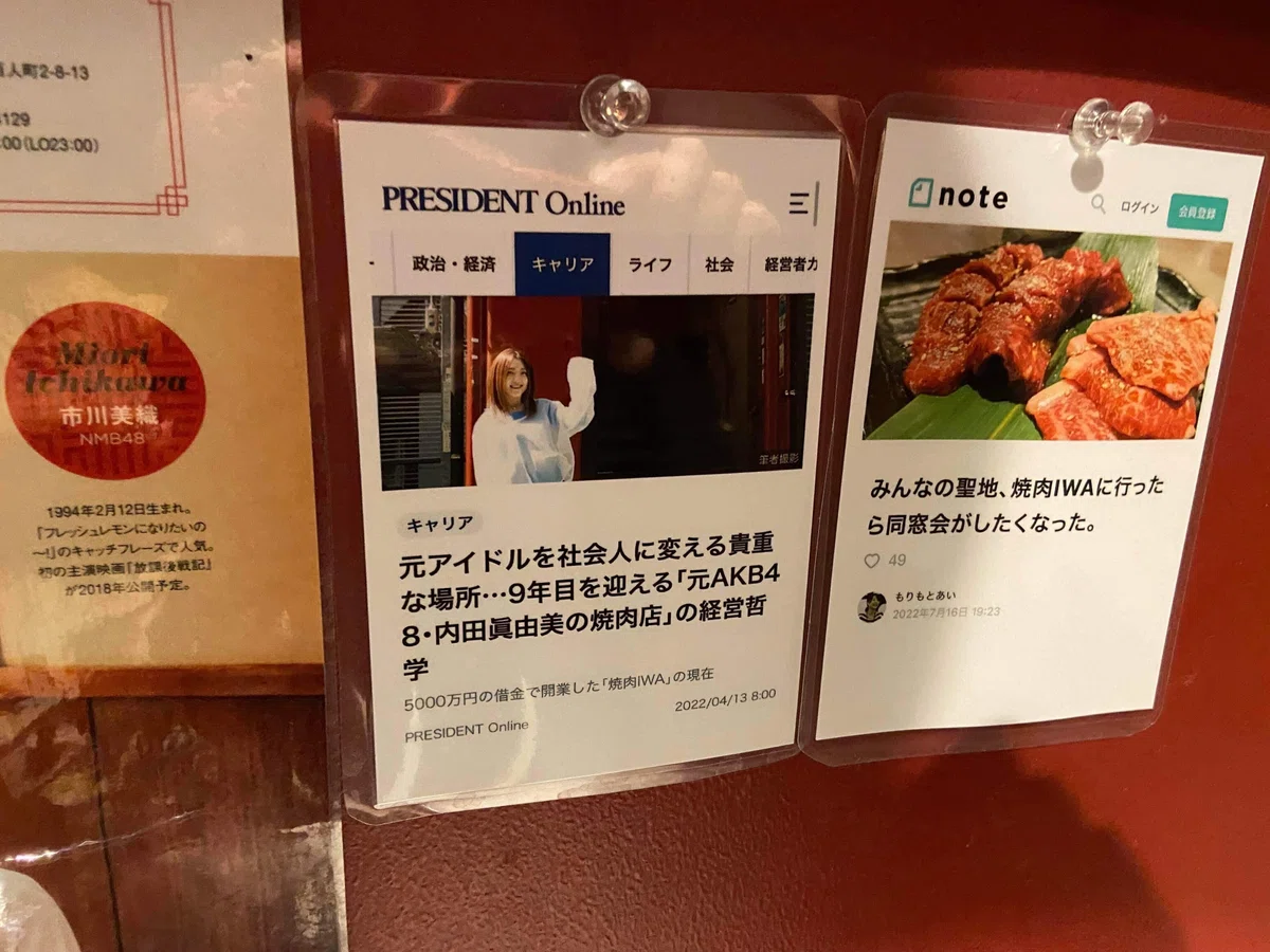 焼肉IWAの店内の壁に張り出されたnoteの写真