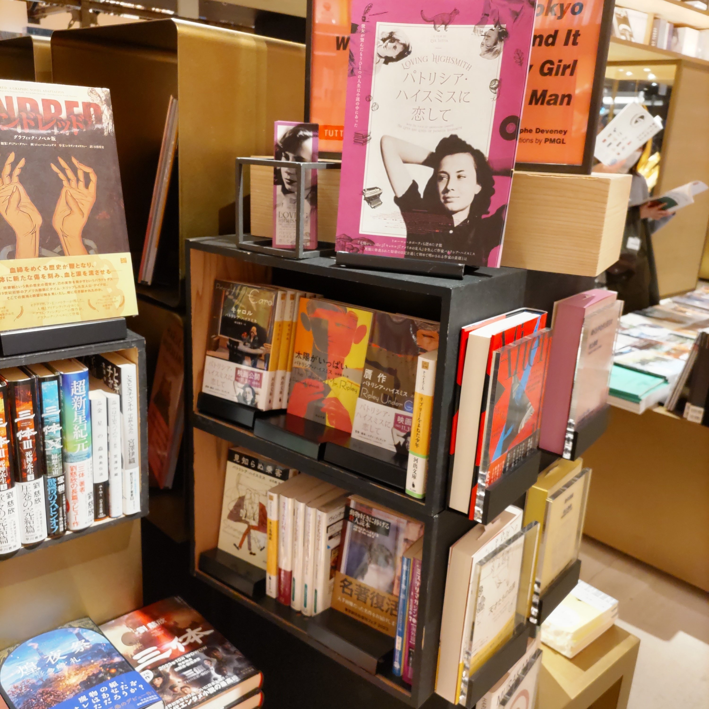 書店展開まとめ】『パトリシア・ハイスミスに恋して』｜ミモザフィルムズ