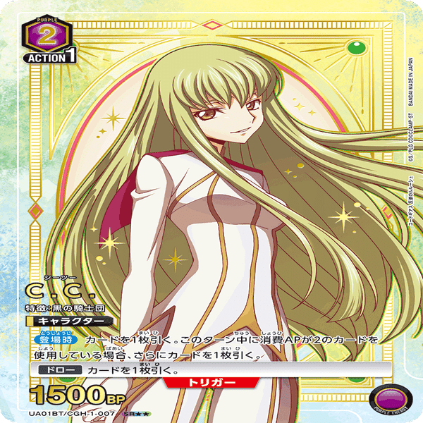 ユニオンアリーナ】紫ギアス(ゼロカレン)解説｜まるまる新聞