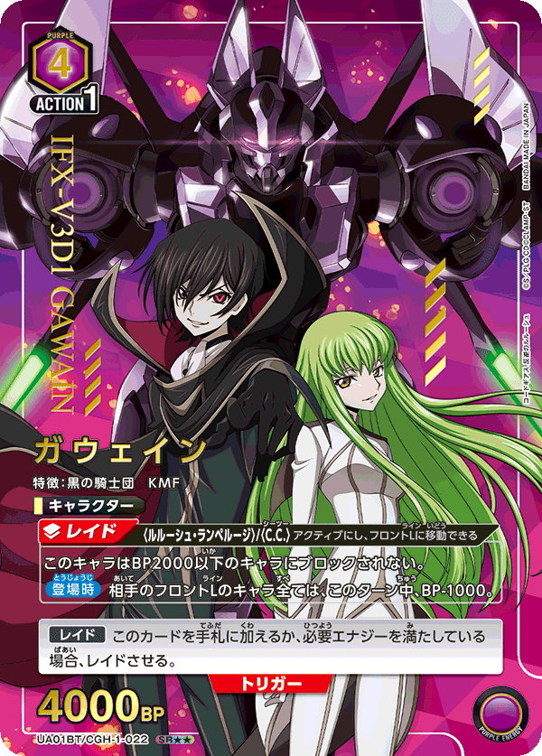 ユニオンアリーナ】紫ギアス(ゼロカレン)解説|まるまる新聞 ユニオンアリーナ】紫ギアス(ゼロカレン)解説|まるまる新聞